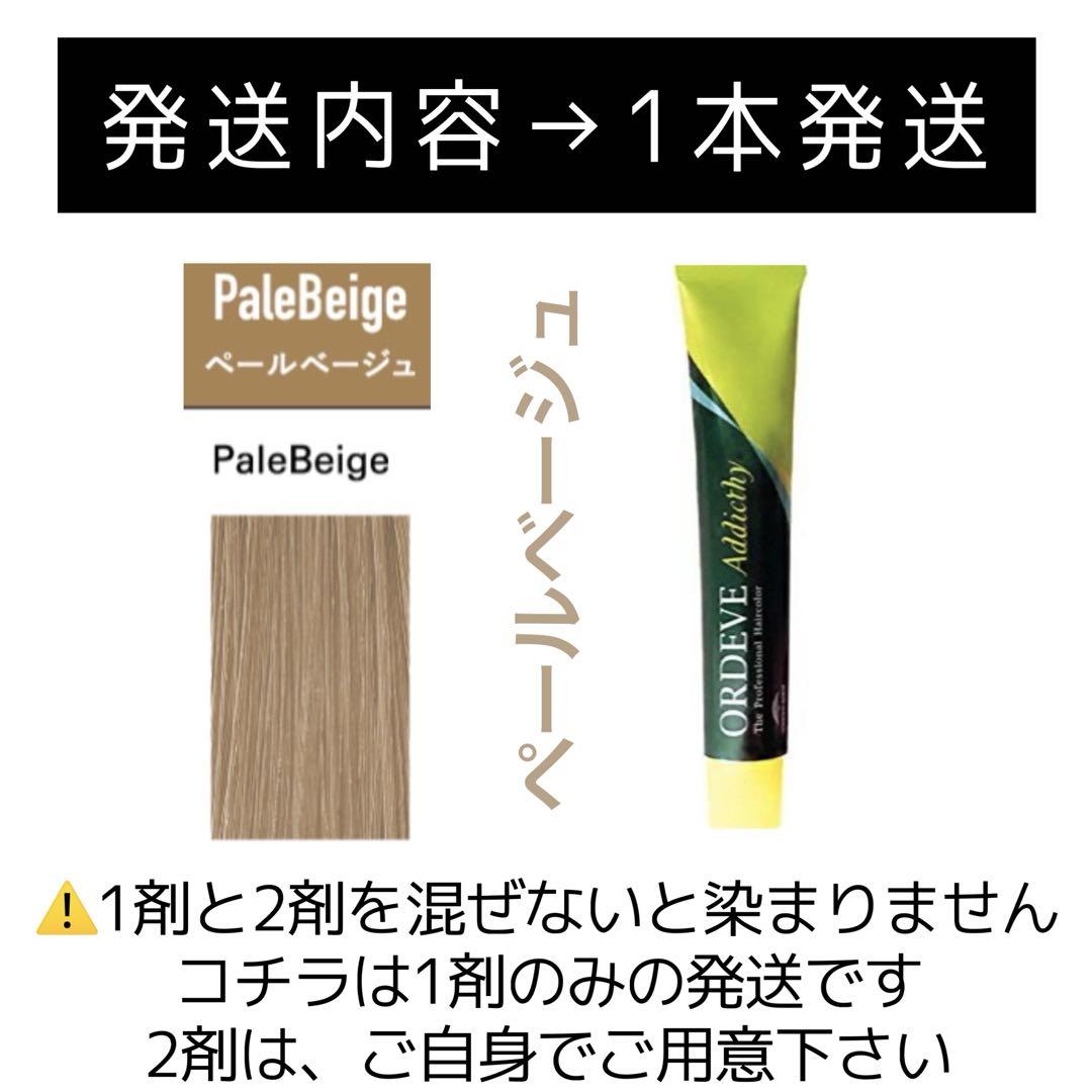 アディクシー ぺ【ホワイトブリーチ剤 プリミエンス イルミナカラー同梱割有A
