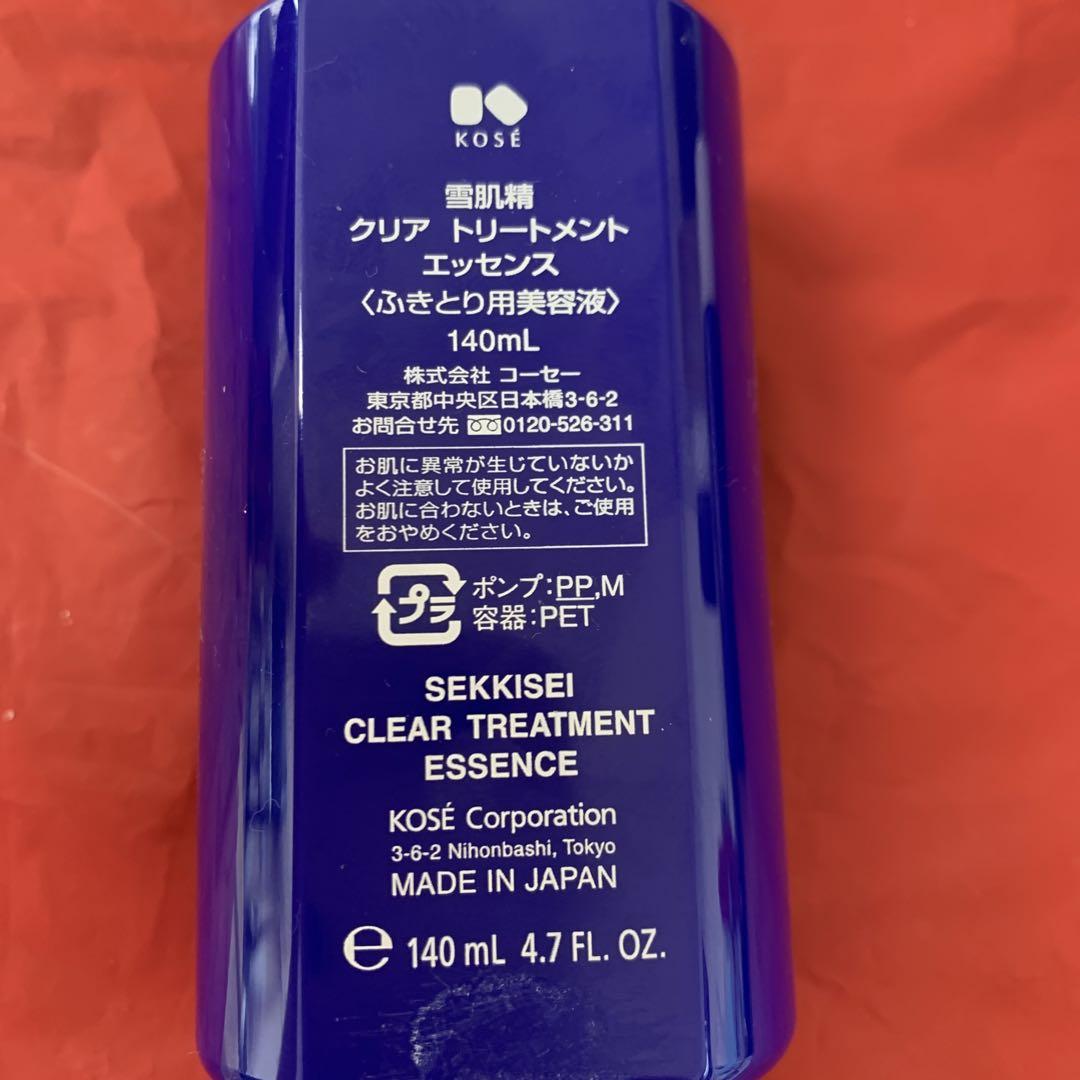 新品未使用　雪肌精　拭き取り美容液　日焼け止め　クリーム　３点セット　お得