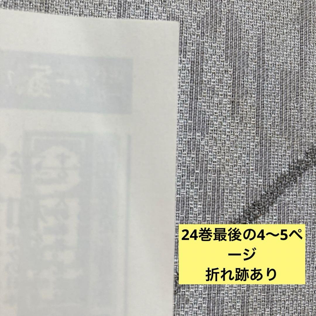 あずみ 文庫版　全24巻　小山ゆう　小学館文庫