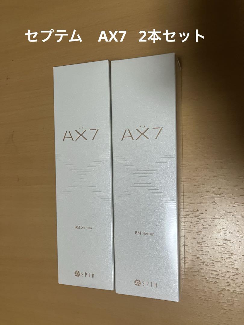 セプテムAX7ビーエムセラムＥ セプテム エイエックス セブン ビーエムセラムE 120g 2個セット AX7