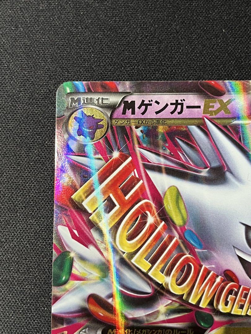 MゲンガーEXメガゲンガーPROMO XYシリーズプロモ