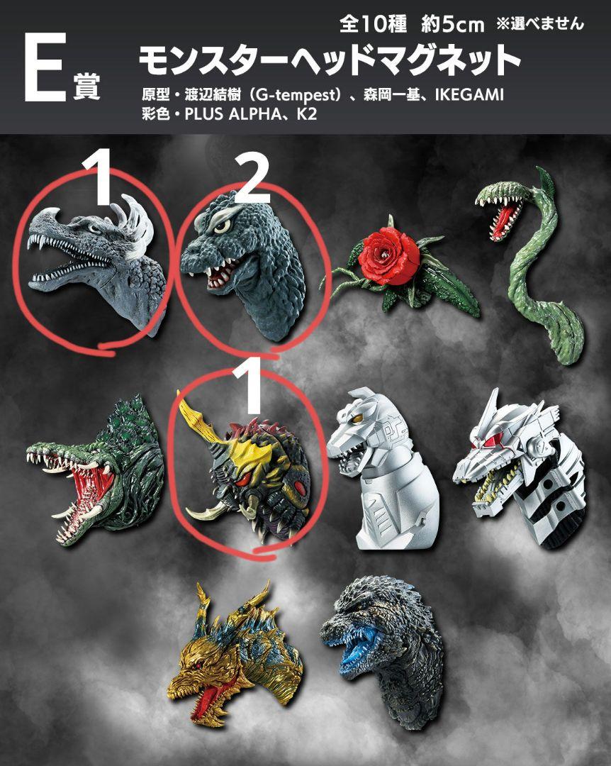 一番くじ ゴジラ 70th Anniversary B賞 D賞 E賞 9点セット