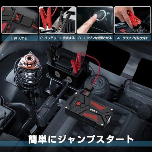 BIUBLE ジャンプスターター 21800mAh大容量 車用エンジンスターター