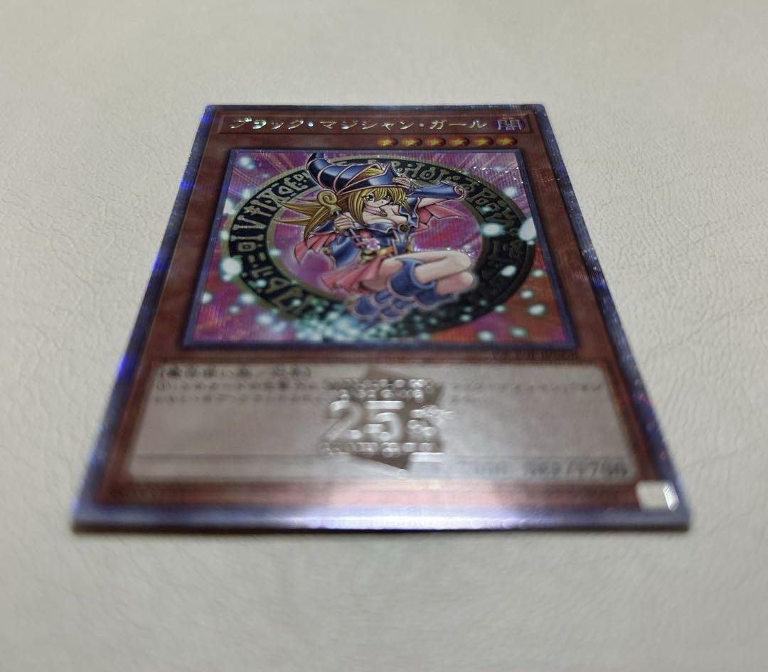 遊戯王　デュエルモンスターズ　ブラック・マジシャン・ガール 25th
