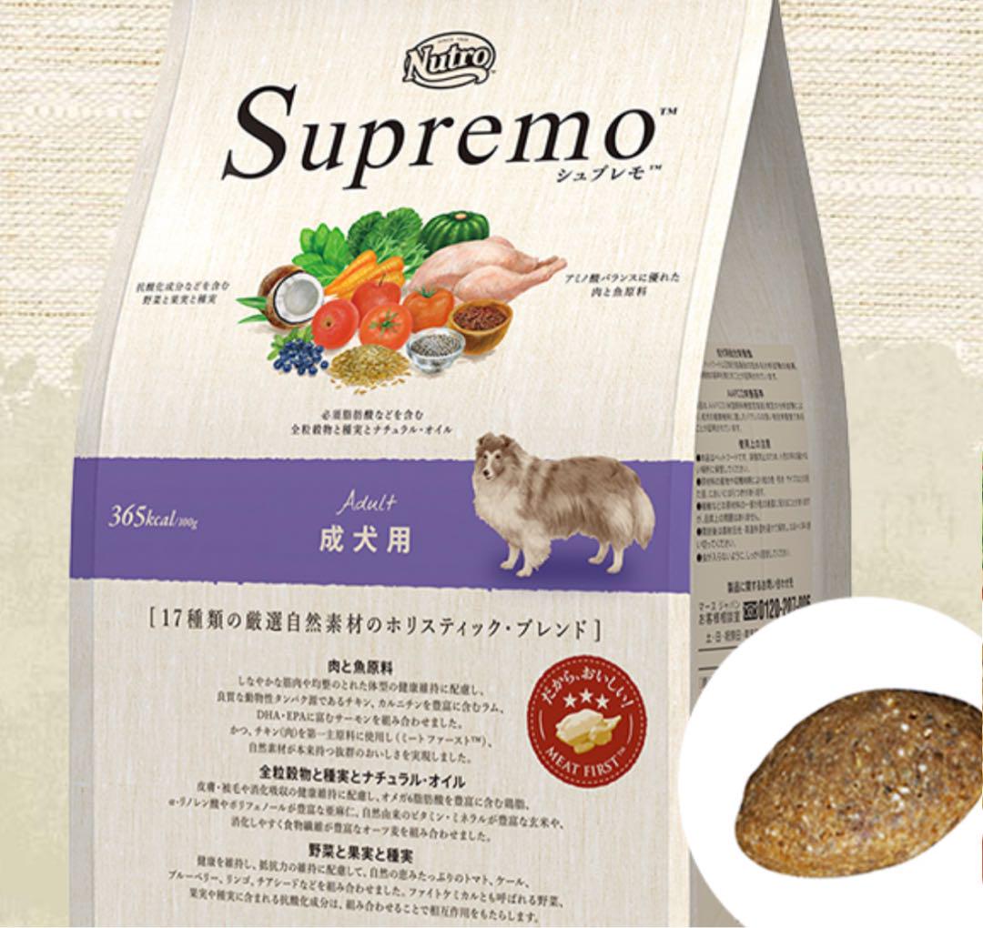 シュプレモ 成犬用ドッグフード