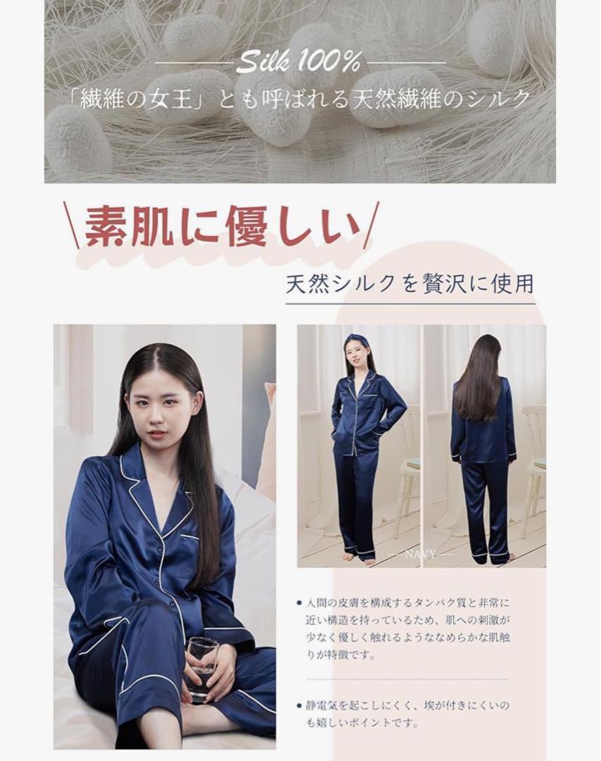 シルクパジャマ 天然シルク XS 優しい肌触り 保湿 美髪 長袖