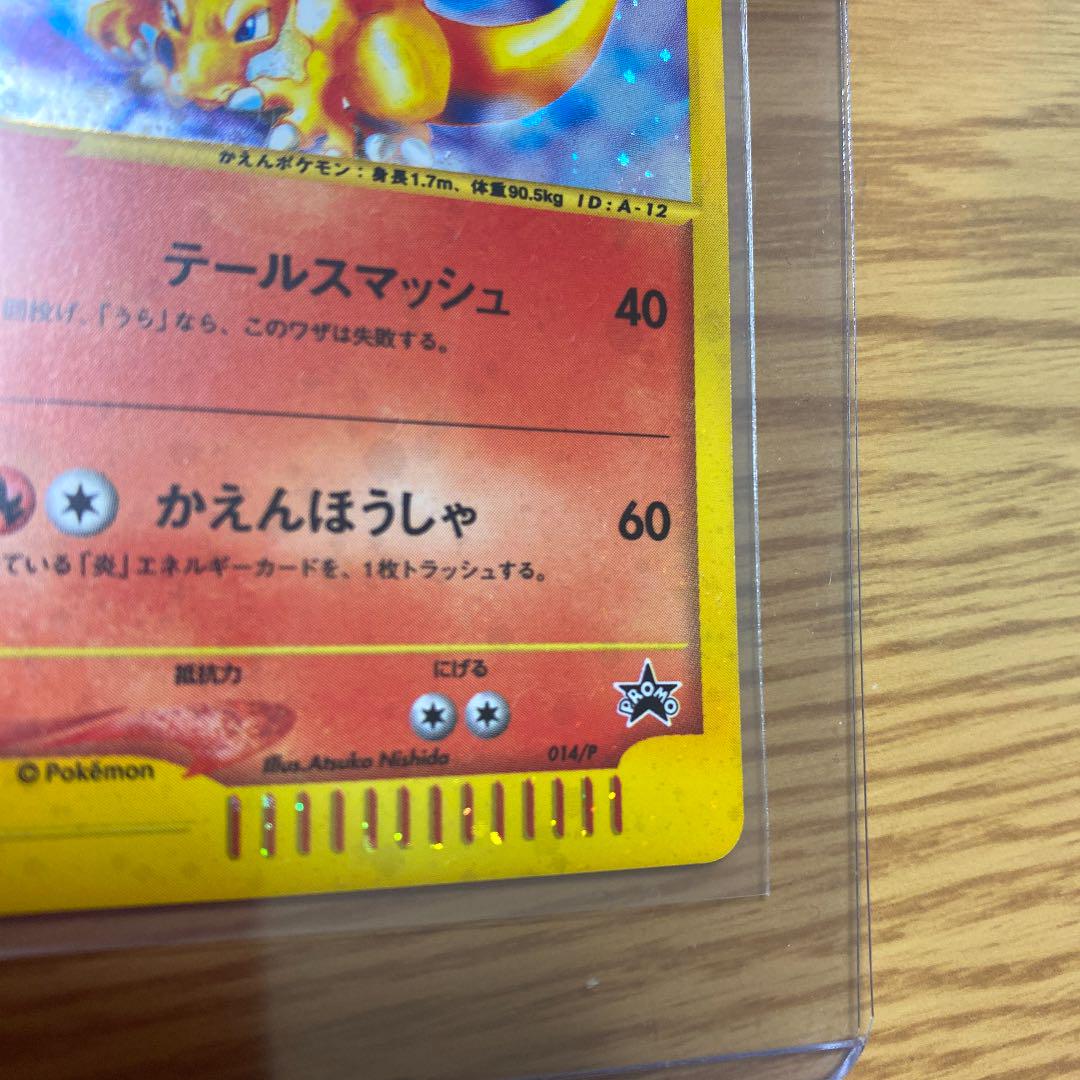ポケモンカードe リザードン トリプルゲットキャンペーン