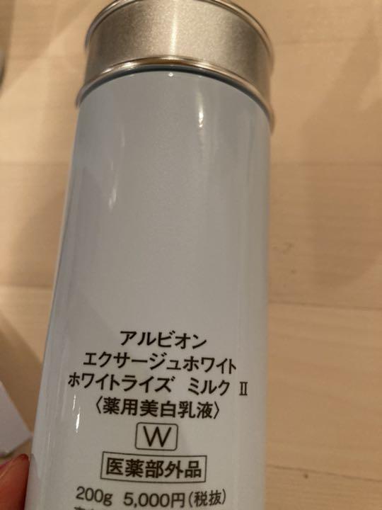 数量限定!特売 アルビオン エクサージュホワイトホワイトライズミルクⅡ 200g grupoconcordia.com 数量限定!特売 アルビオン エクサージュホワイトホワイトライズミルクⅡ 200g grupoconcordia.com
