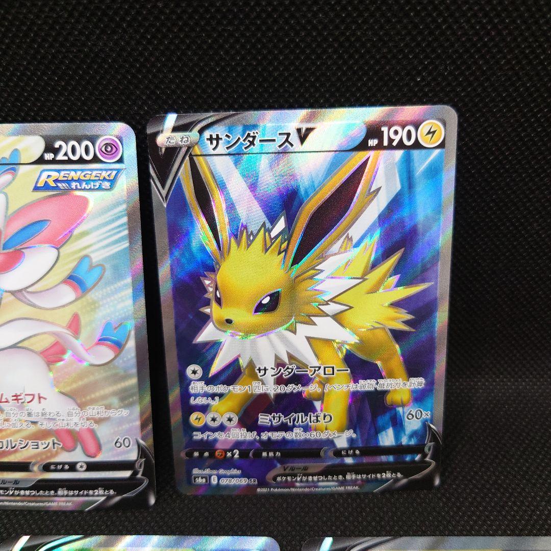 ポケモンカードブイズ V SRセット