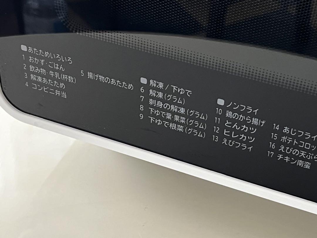 250505-1⭕️ 2021年　日立　MRO-F6Y(W) オープンレンジ