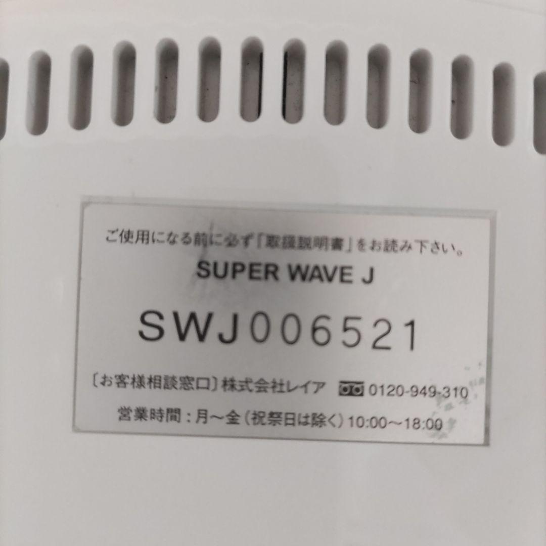 パルティール スーパーウェーブ Ｊ EMS