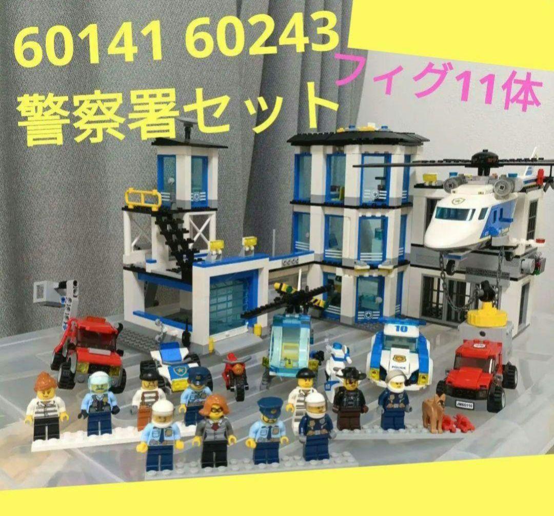 レゴ＊レゴシティ　警察署　パトカー　ヘリコプター　セット 60141 60243
