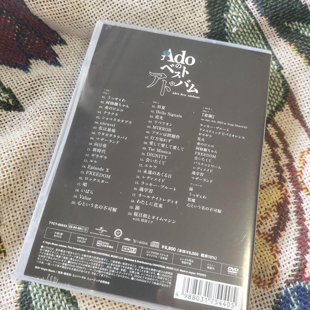 Adoのベストアルバム