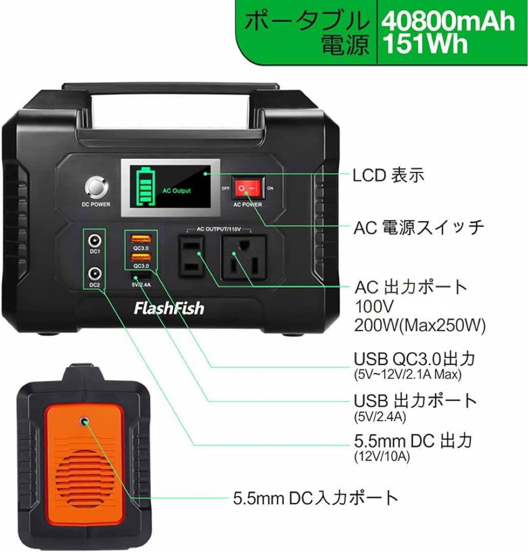 人気満点 ポータブル電源 40800mAh/151Wh AC(200W 瞬間最大250W) 発電機・ポータブル電源
