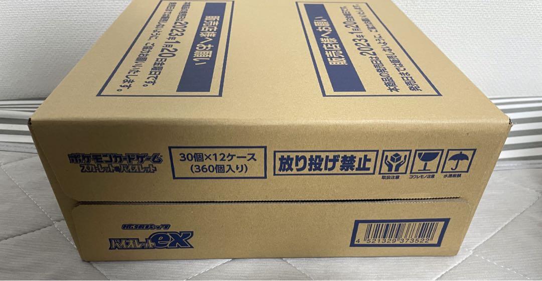 ポケモンカードゲーム 拡張パック　バイオレットex 1カートン