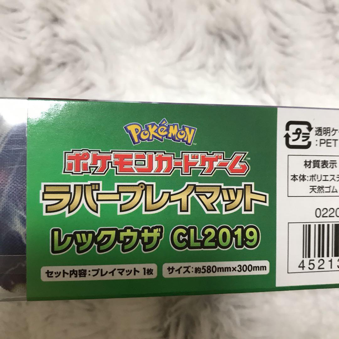 プレイマッ ポケモンカード レックウザ CL 2019 2RMHo-m88843805788 プレイマット 未開封 ┭にコメント