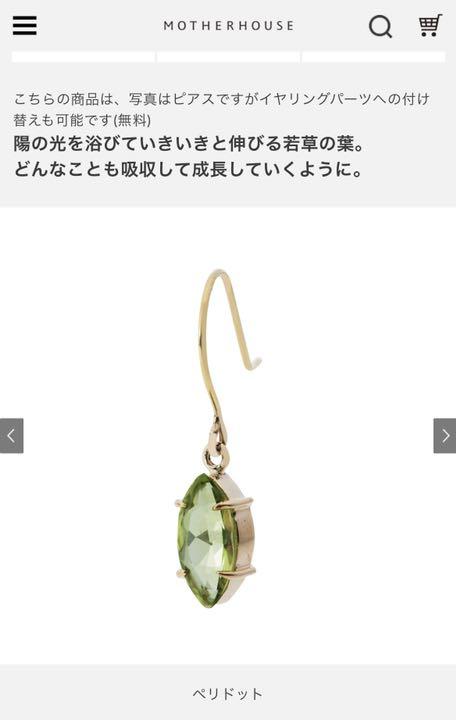 Wakaba ピアス　マザーハウス（motherhouse）