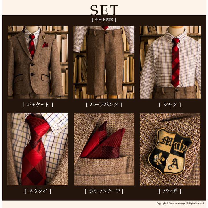 michelle 子供スーツ 6点セット 130 57RHI-m88844524158 alfred 男の子 大特価通販