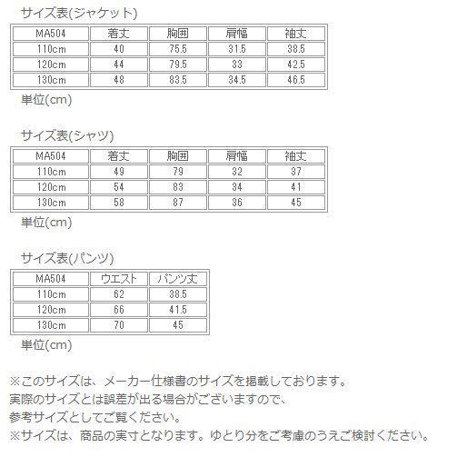 michelle 子供スーツ 6点セット 130 57RHI-m88844524158 alfred 男の子 大特価通販