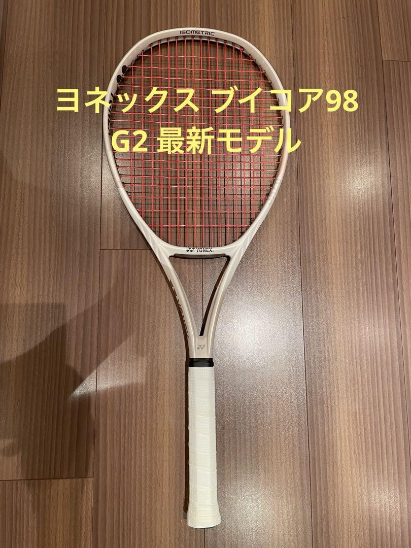 ヨネックス ブイコア 98 G2 YONEX VCORE ブイコア 98L G2