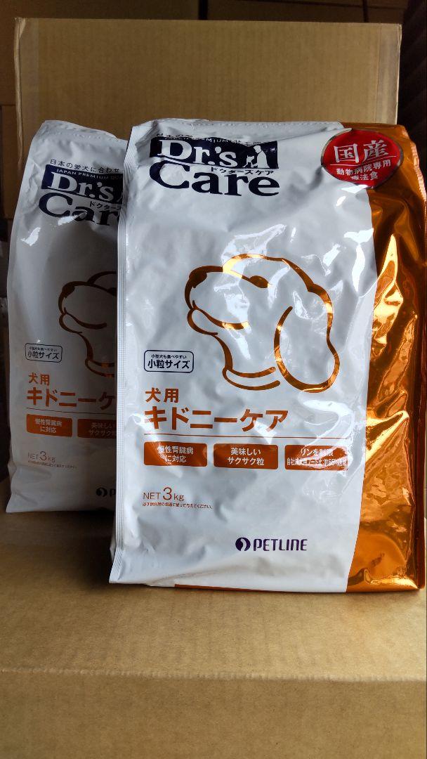 ドクターズケア犬用療法食キドニーケア3kg×2袋 - ペットフード
