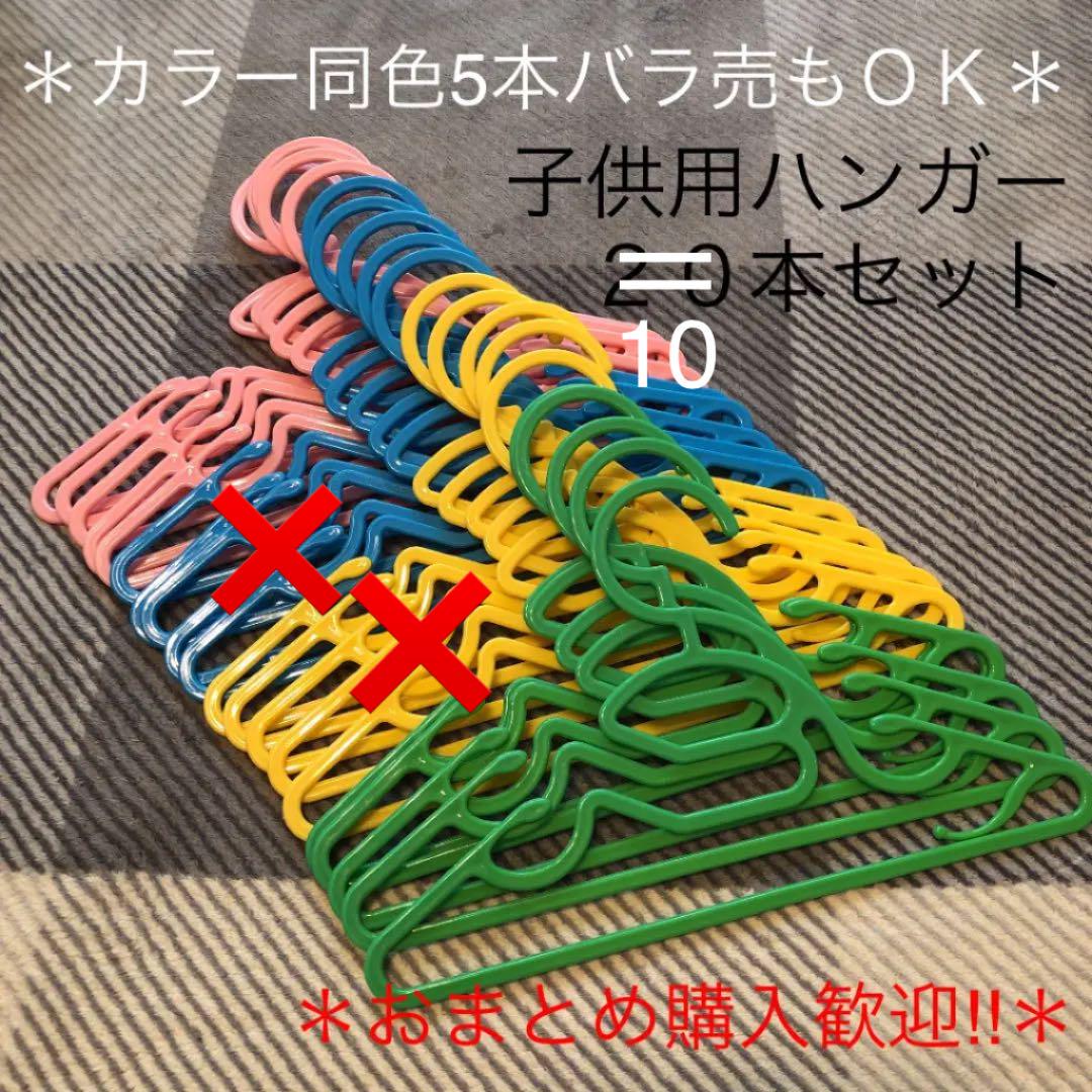 アカチャン本舗 こども ハンガー 10本セット ピンク 緑 - メルカリ アカチャン本舗 こども ハンガー 10本セット ピンク 緑 - メルカリ