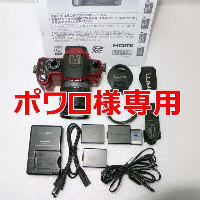新発売の【ポワロ様専用】LUMIX DMC−G2 赤 希少パーツ付 Panasonic デジタルカメラ 家電・スマホ・カメラ¥10,350-epmhv.quito.gob.ec 新発売の【ポワロ様専用】LUMIX DMC−G2 赤 希少パーツ付 Panasonic デジタルカメラ 家電・スマホ・カメラ¥10,350-epmhv.quito.gob.ec