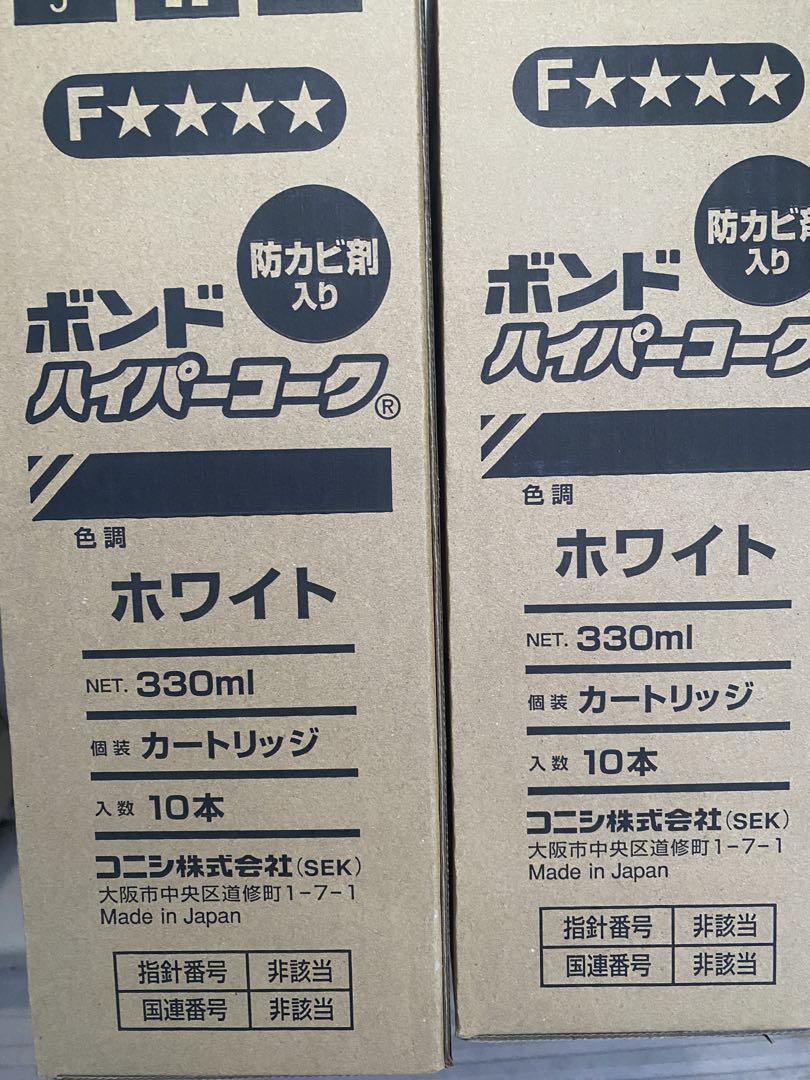 シリコンコーク　ボンドハイパーコーク　ホワイト