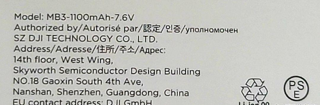 らくらくメ mavic 国内純正バッテリー3本 充電器セット PDMr7-m88845734083 mini となります