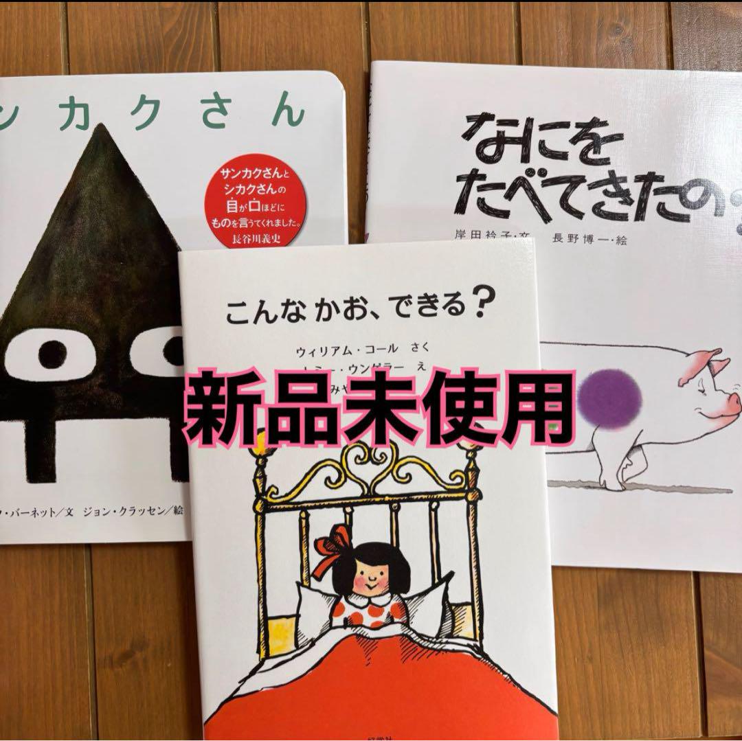 130冊以上　子供絵本　超お得セット みんなで遊べる絵本 10冊セット | こどものとも ひろば