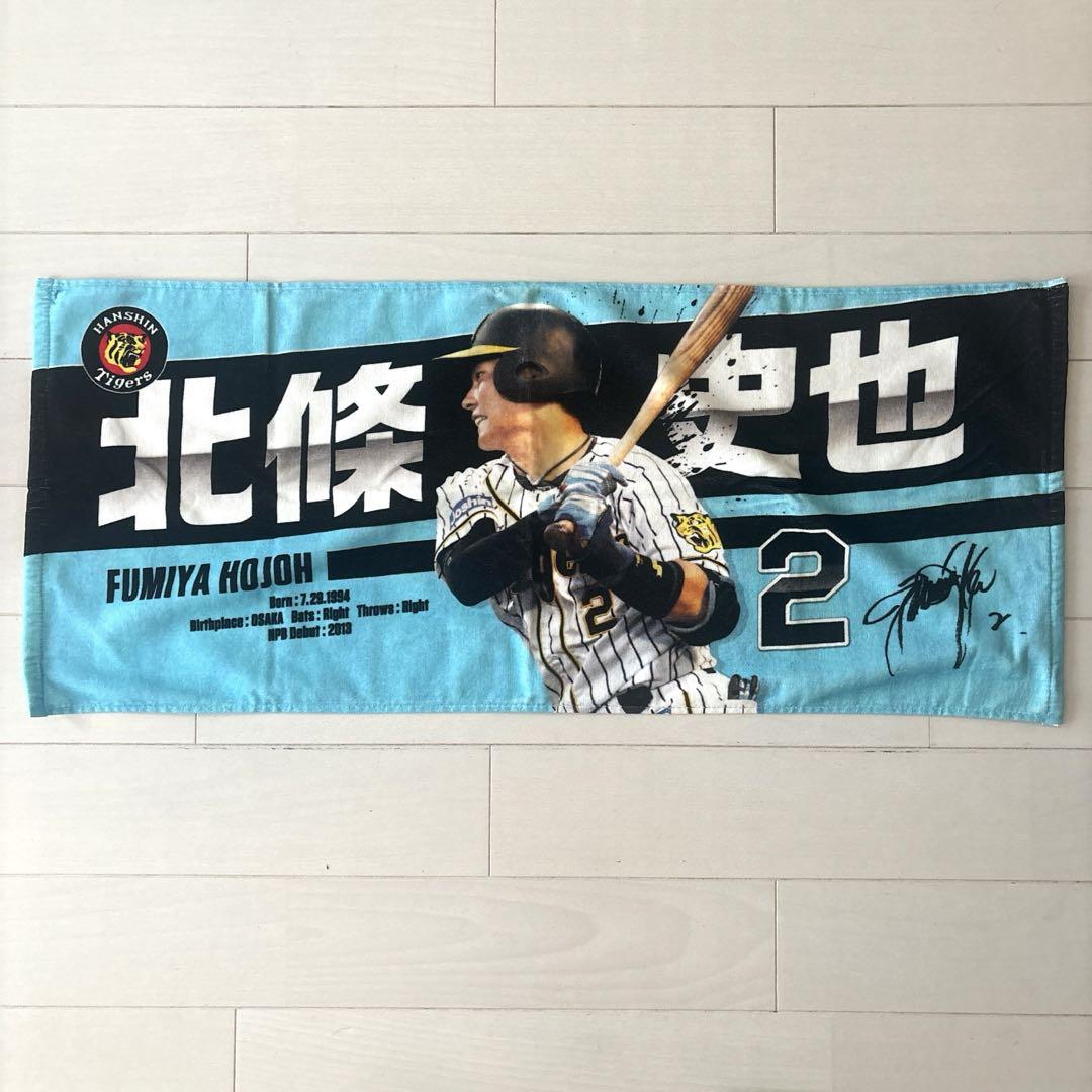 阪神タイガース　レプリカユニフォームＬ（美品）＆応援タオル（未開封）セット