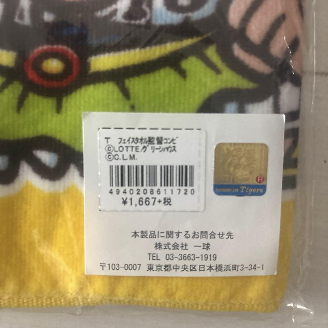 阪神タイガース　レプリカユニフォームＬ（美品）＆応援タオル（未開封）セット