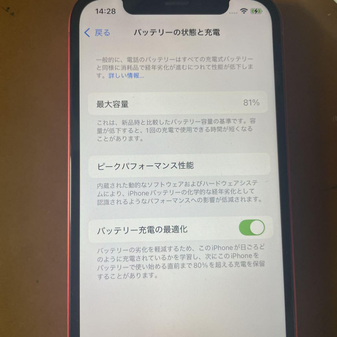 Apple iPhone 12 (RED) 本体　SIMフリー　超美品