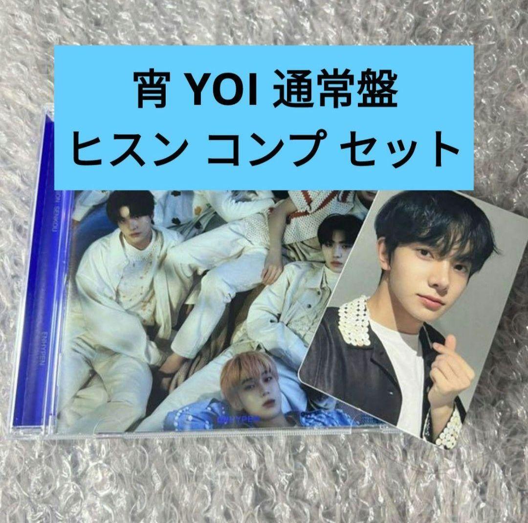 ENHYPEN 宵 YOI 通常盤 ヒスン セット - メルカリ
