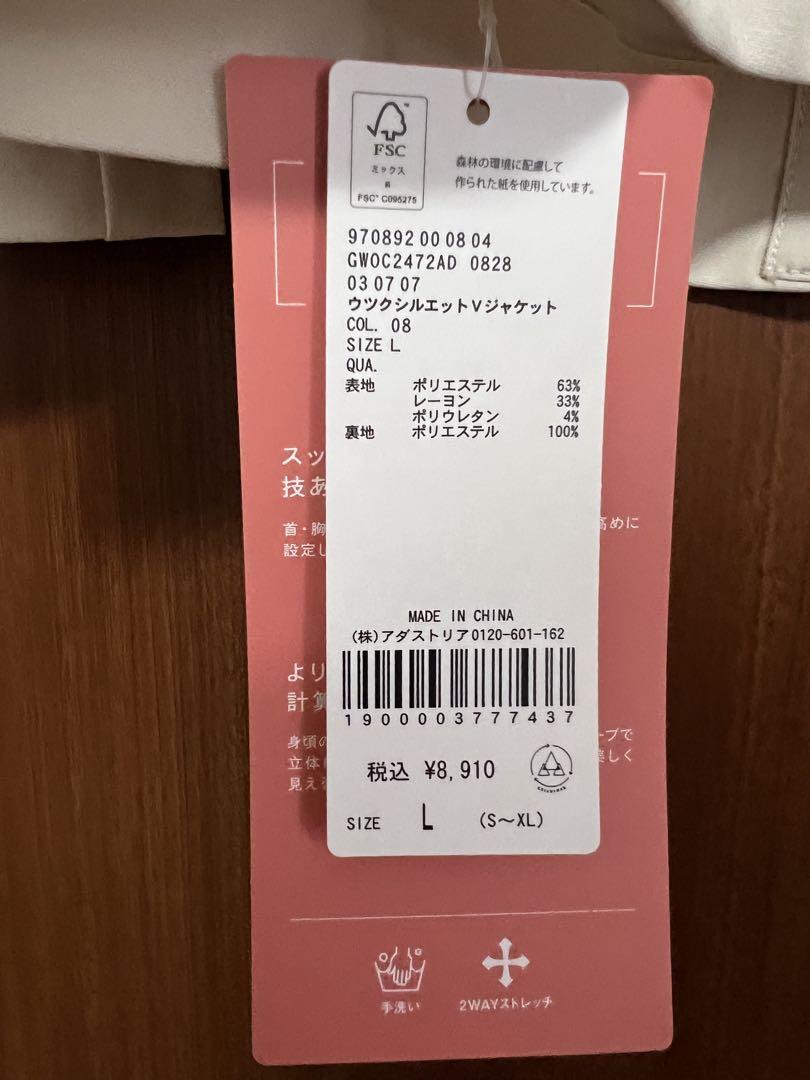 グローバルワーク ウツクシルエットVジャケット Lサイズ