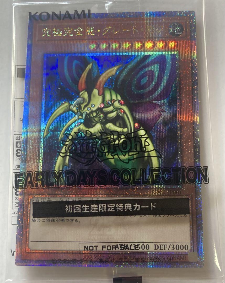 遊戯王　超魔導竜騎士ードラグーンオブレッドアイズ　25thシク、シークレット Amazon.co.jp: 遊戯王 LGB1-JP001 超魔導竜騎士－ドラグーン