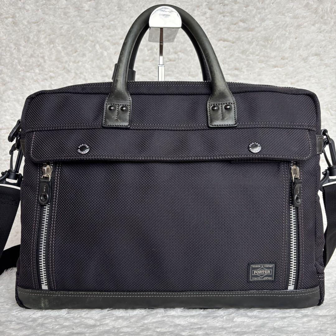 希少【PORTER ポーター】エルダー ビジネスバッグ ブリーフケース 2WAY