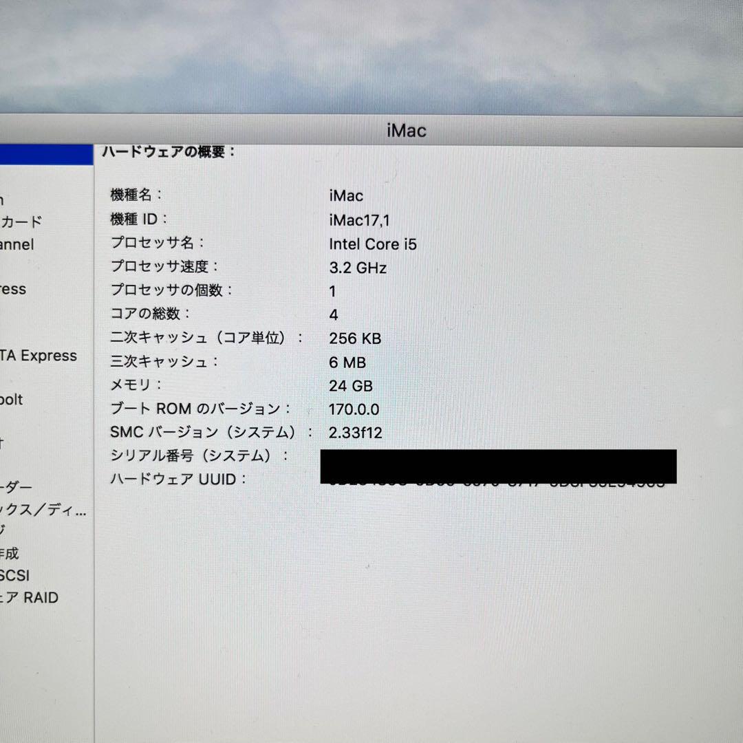 iMac Retina 5K 27インチ Late 2015 中古 訳あり