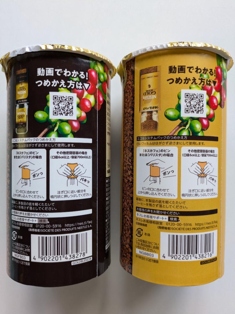 ネスカフェ ゴールドブレンド (レギュラー 6個) (コク深め 6個)合計12個
