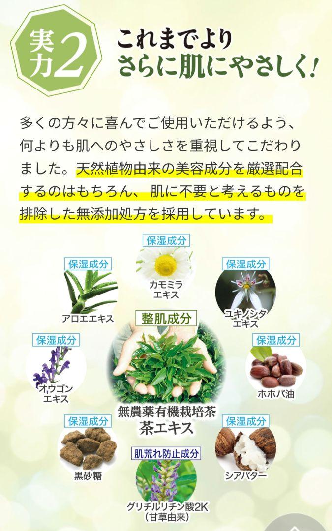 悠香の石鹸 茶のしずく石鹸 4つセット 60g✕4つ
