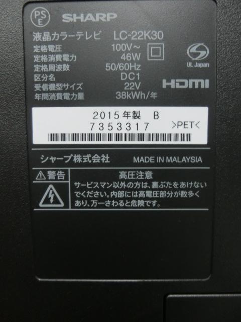 シャープ