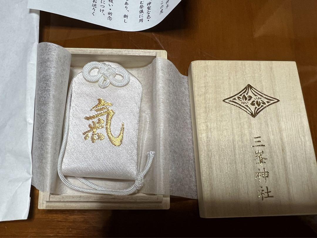三峯神社白いお守り『氣の御守』