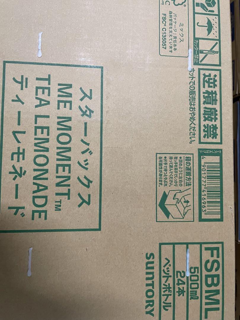 スターバックス　スタバ　トロピカルピンク1ケース ティーレモネード1ケース