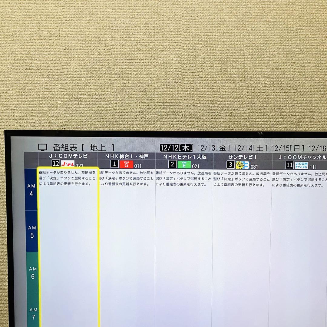 SHARP シャープ 4K液晶テレビ TV 43型 43インチ 2021年製