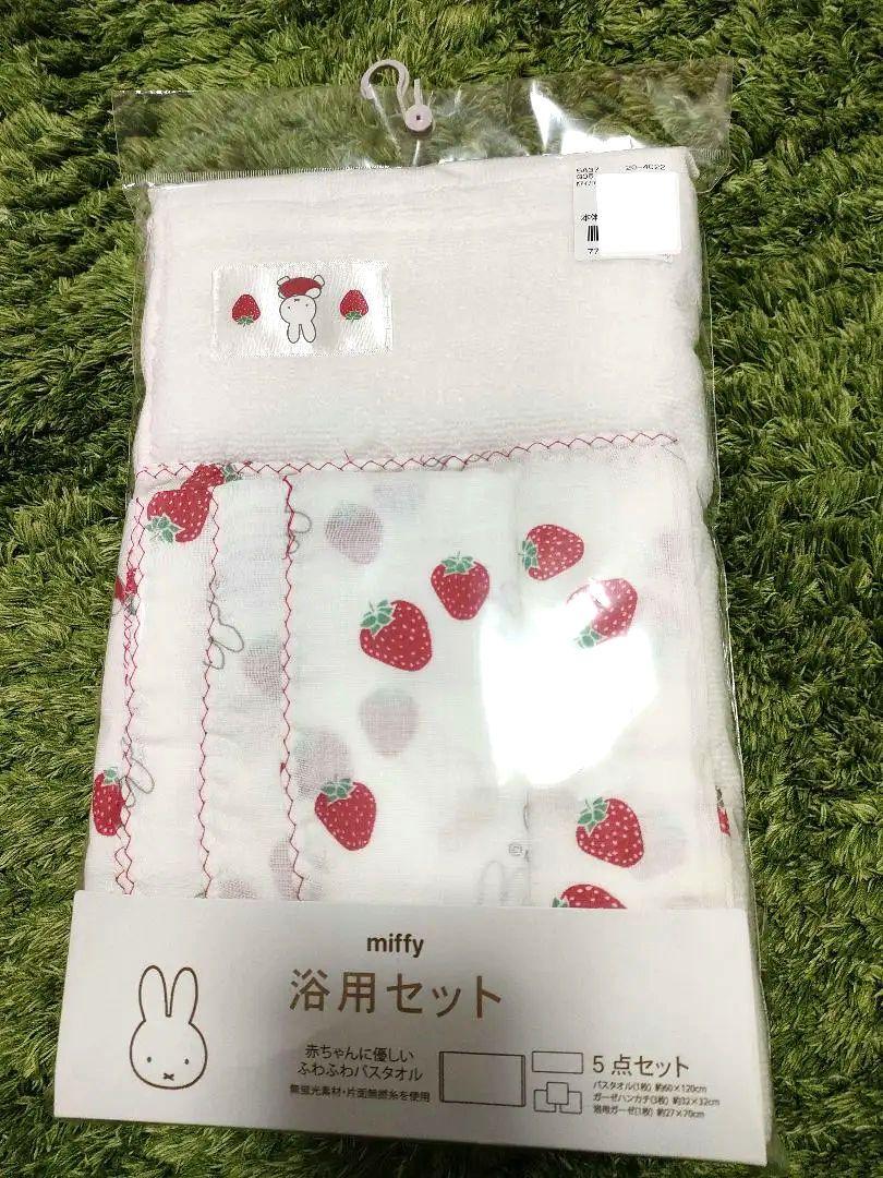 ミッフィー苺沐浴セット