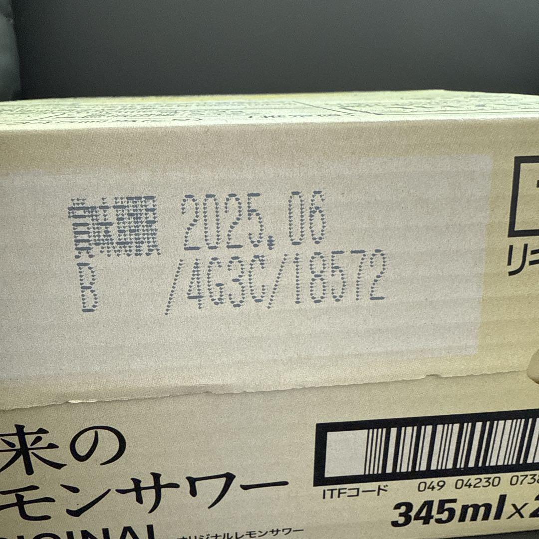 未来のレモンサワー　1ケース　オリジナル　24缶