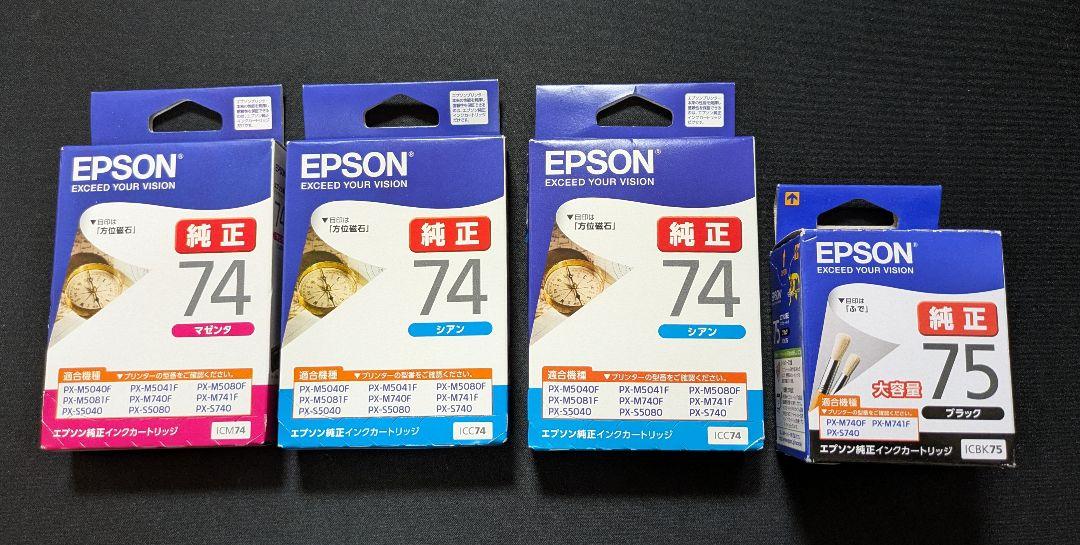 EPSON 74(方位磁石) 75(ふで) 純正インクカートリッジ 4,950円