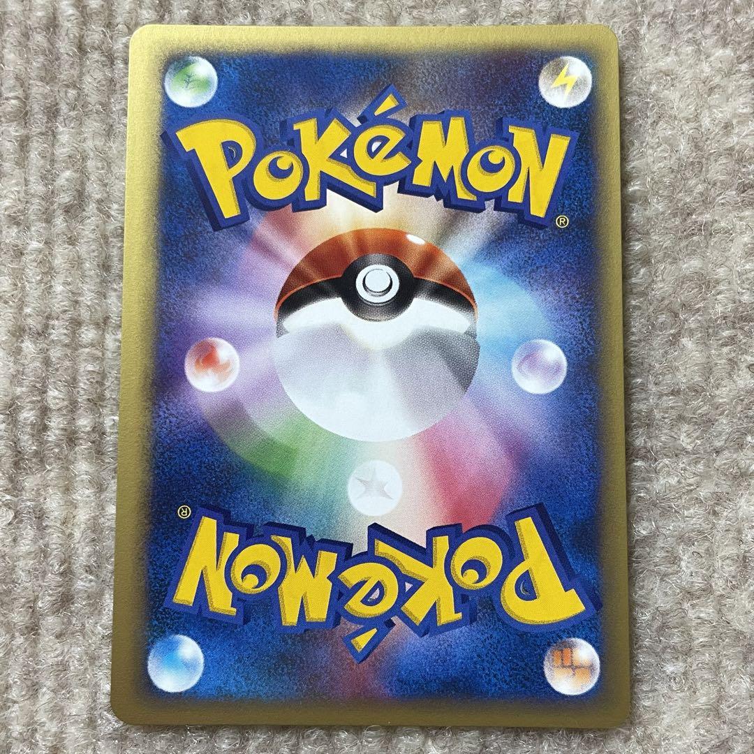 R団のバンギラス ポケモンカード 142/141 VS うずまきホロ