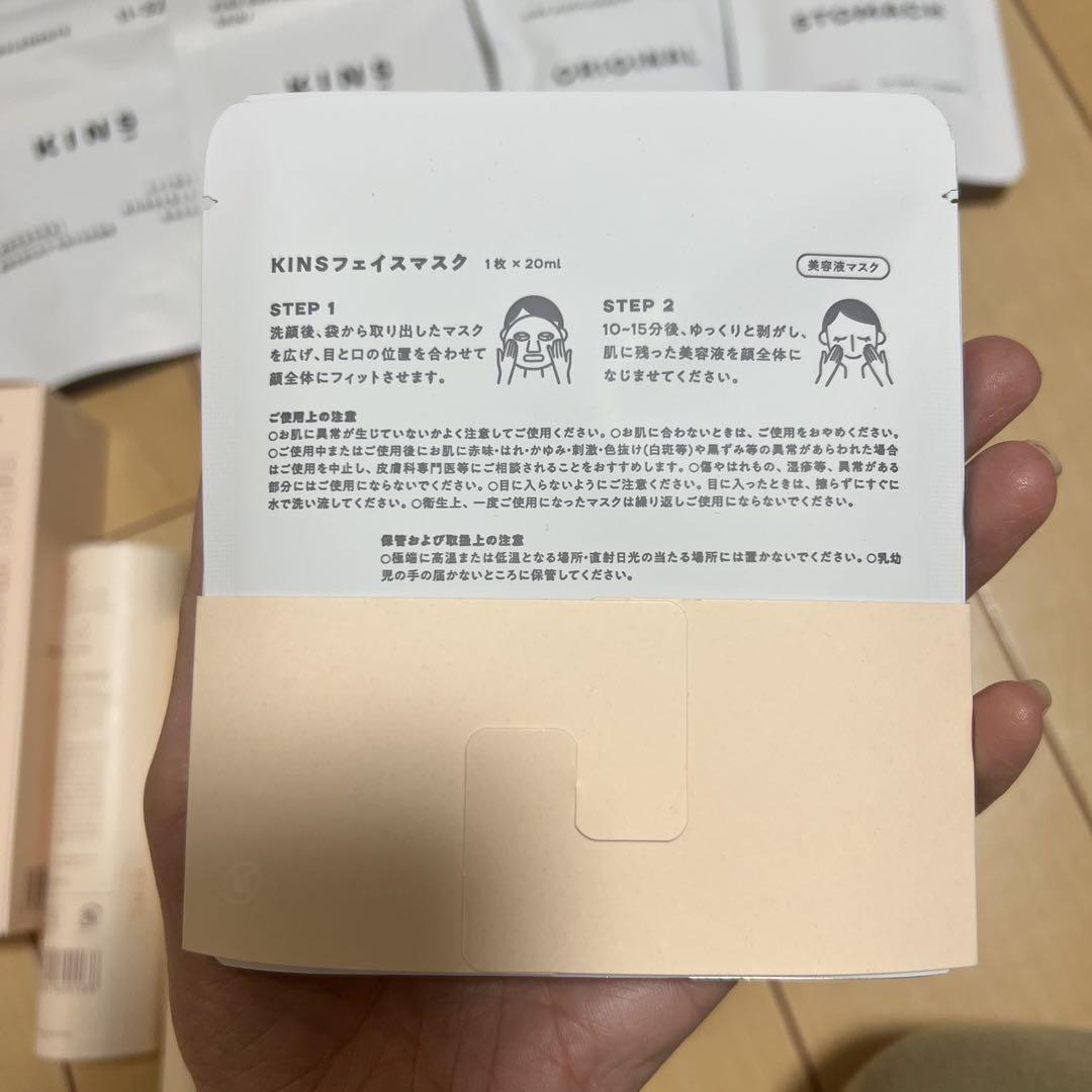 KINSセット、クレンジングオイル、シャンプー、ブースターモイスト(美容液)等