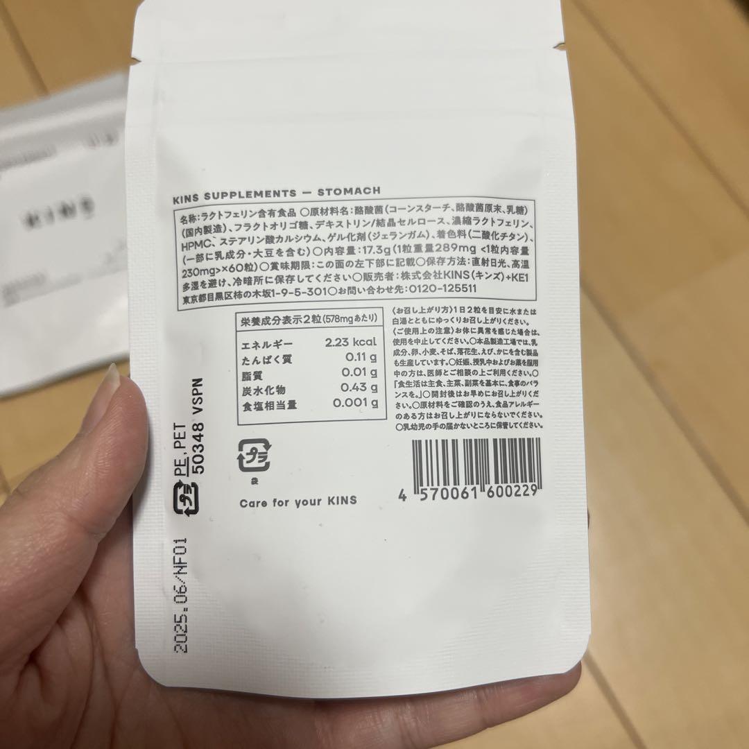 KINSセット、クレンジングオイル、シャンプー、ブースターモイスト(美容液)等